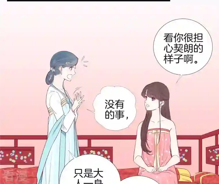 皇后很忙第57话 梦归