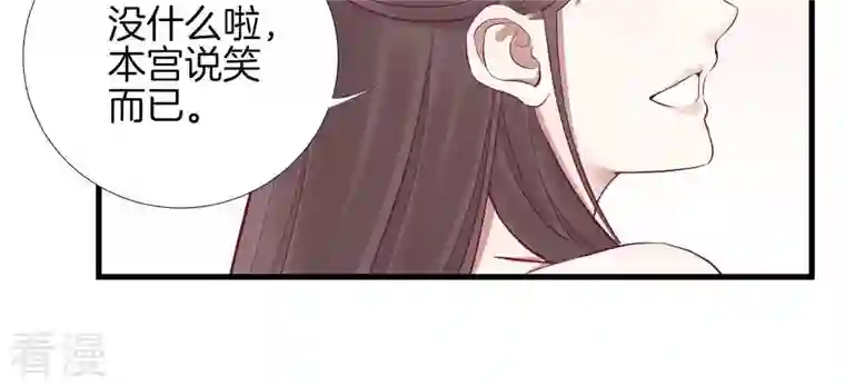 皇后很忙第57话 梦归