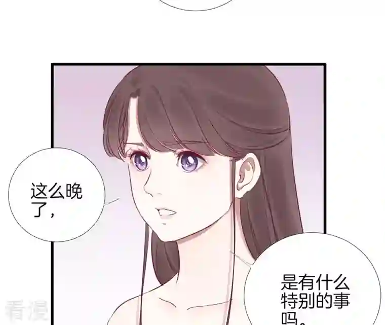 皇后很忙第57话 梦归