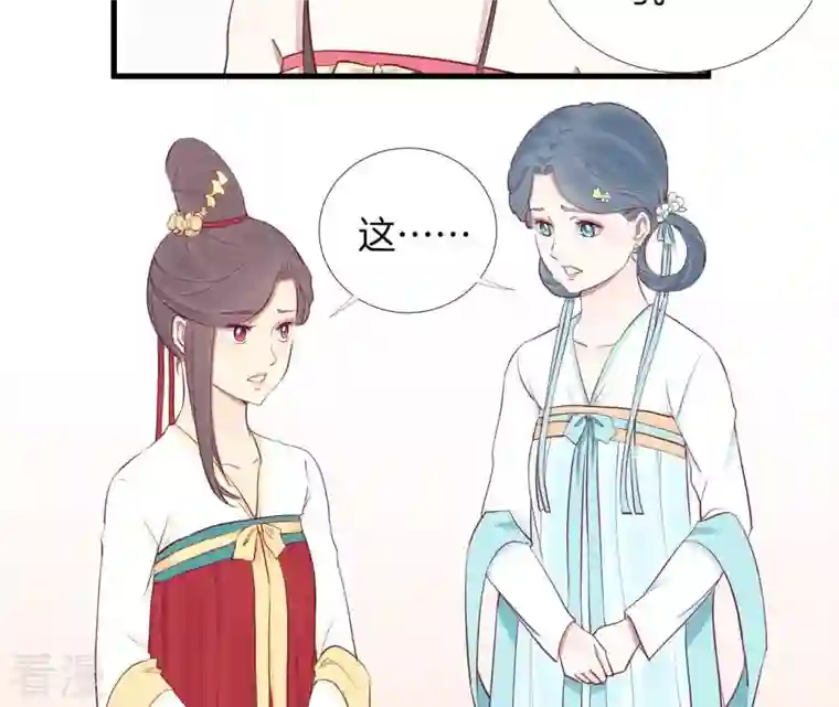 皇后很忙第57话 梦归