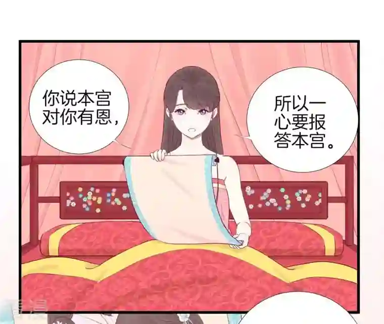 皇后很忙第57话 梦归