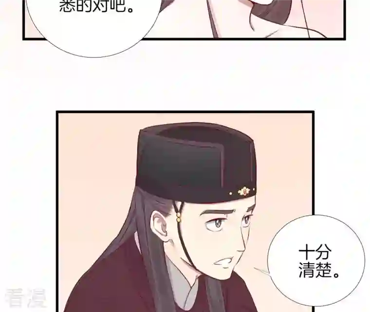 皇后很忙第57话 梦归