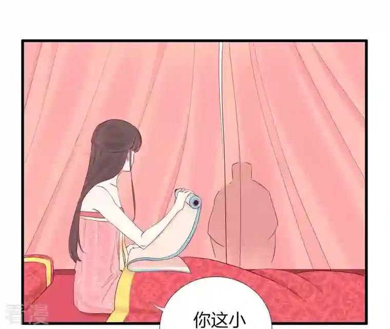 皇后很忙第57话 梦归