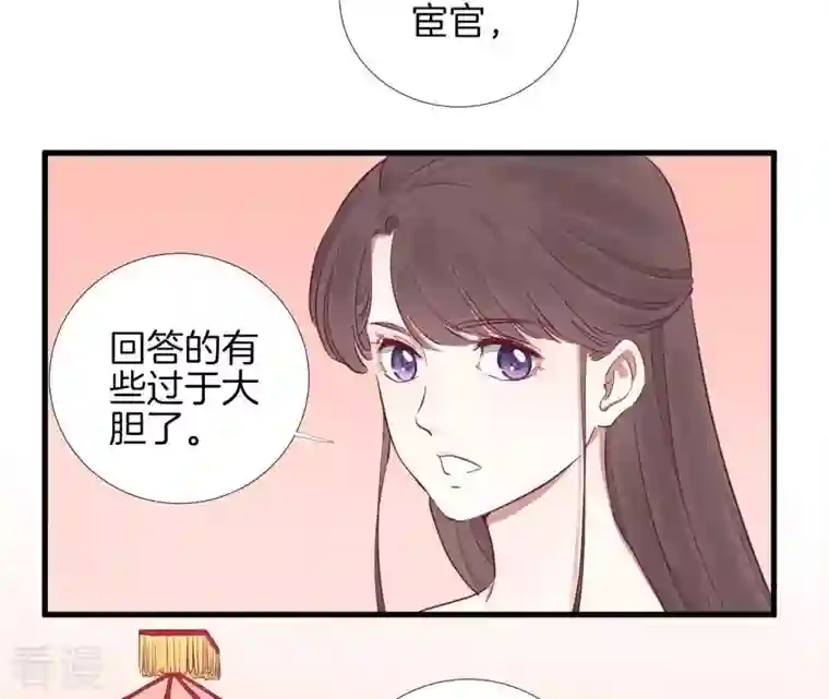 皇后很忙第57话 梦归