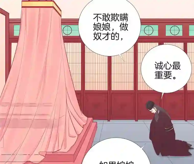 皇后很忙第57话 梦归