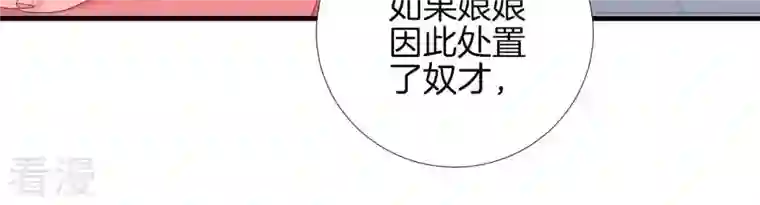 皇后很忙第57话 梦归