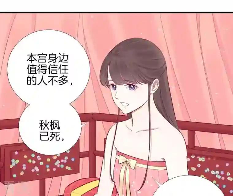 皇后很忙第57话 梦归