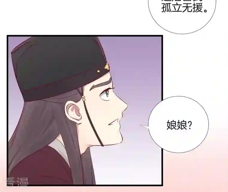 皇后很忙第57话 梦归