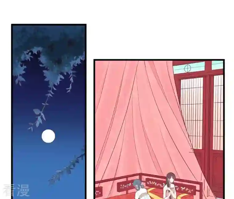 皇后很忙第57话 梦归
