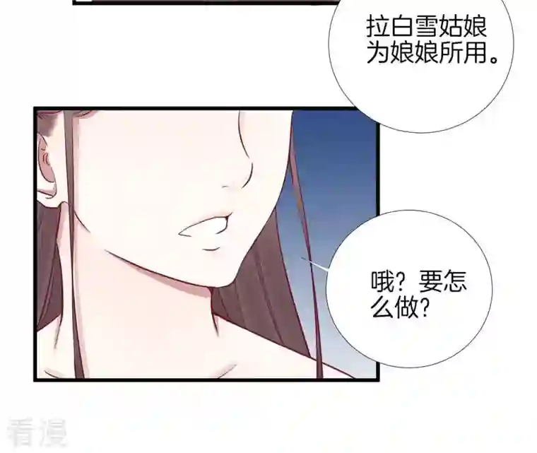 皇后很忙第57话 梦归