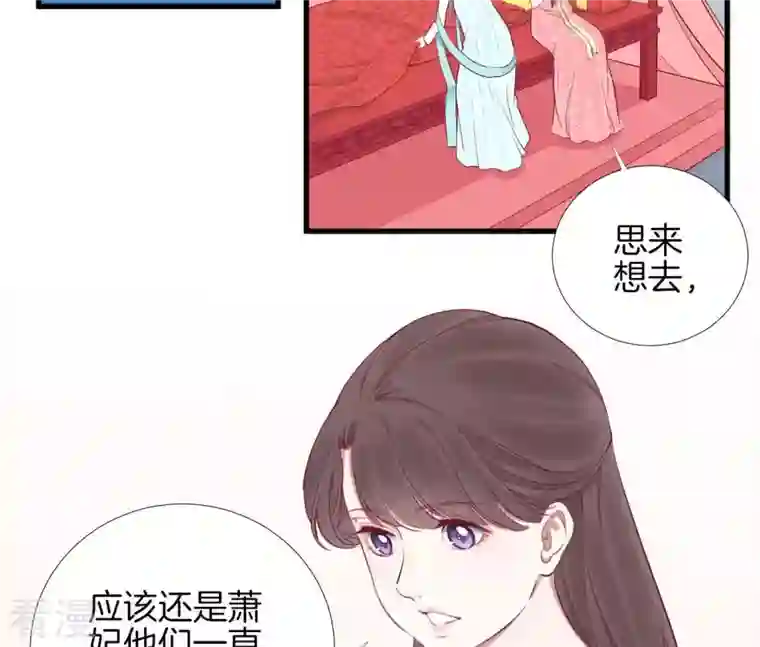皇后很忙第57话 梦归