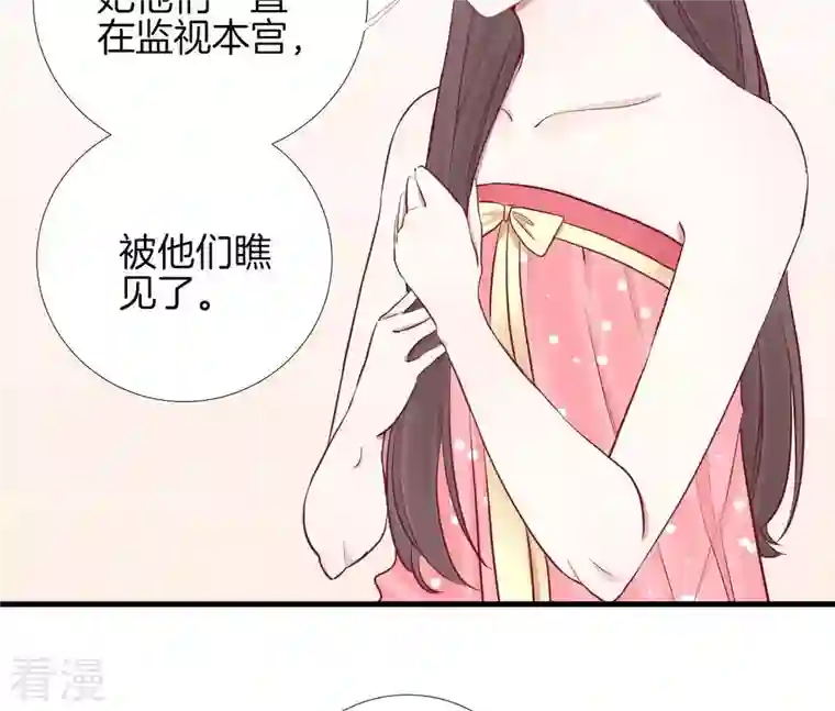 皇后很忙第57话 梦归