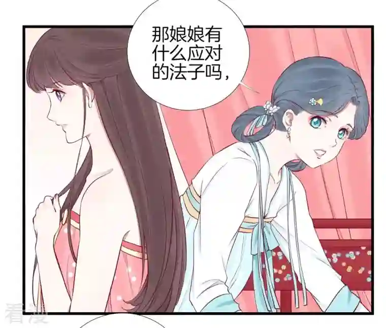皇后很忙第57话 梦归