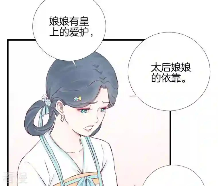 皇后很忙第57话 梦归