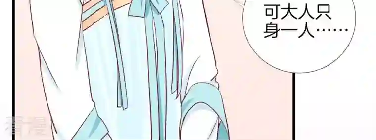 皇后很忙第57话 梦归