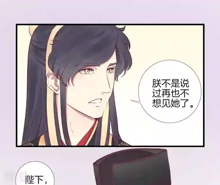 皇后很忙第58话 告密