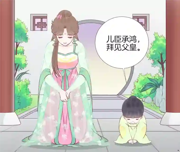 皇后很忙第58话 告密