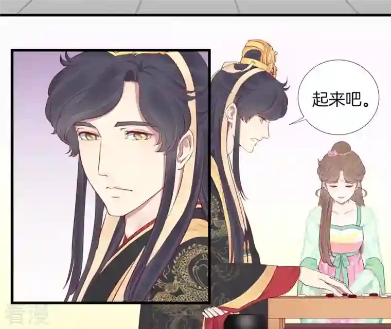 皇后很忙第58话 告密