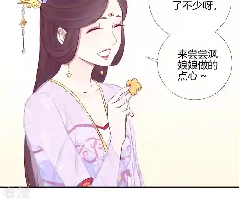 皇后很忙第58话 告密