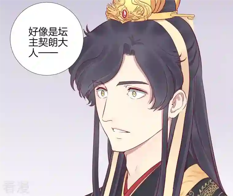 皇后很忙第58话 告密