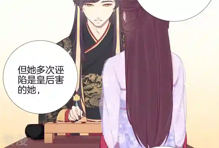 皇后很忙第58话 告密