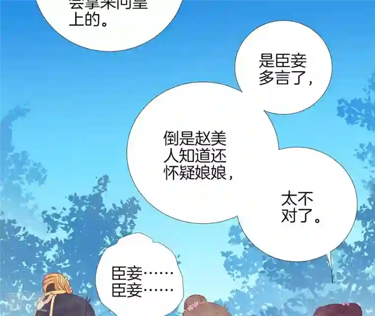 皇后很忙第59话 压制