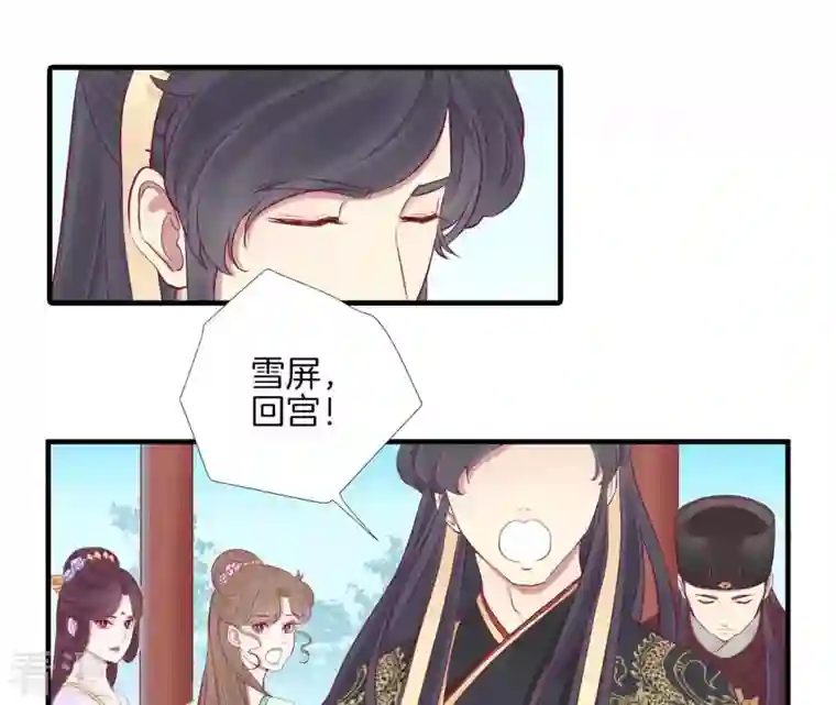 皇后很忙第59话 压制