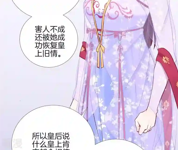 皇后很忙第59话 压制