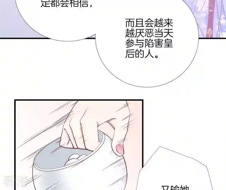 皇后很忙第59话 压制