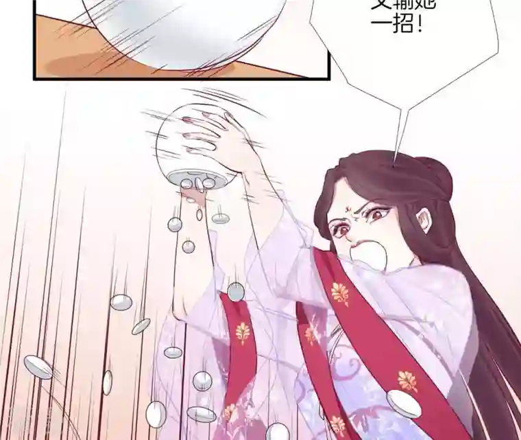 皇后很忙第59话 压制