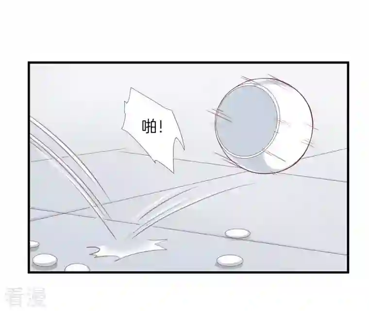 皇后很忙第59话 压制