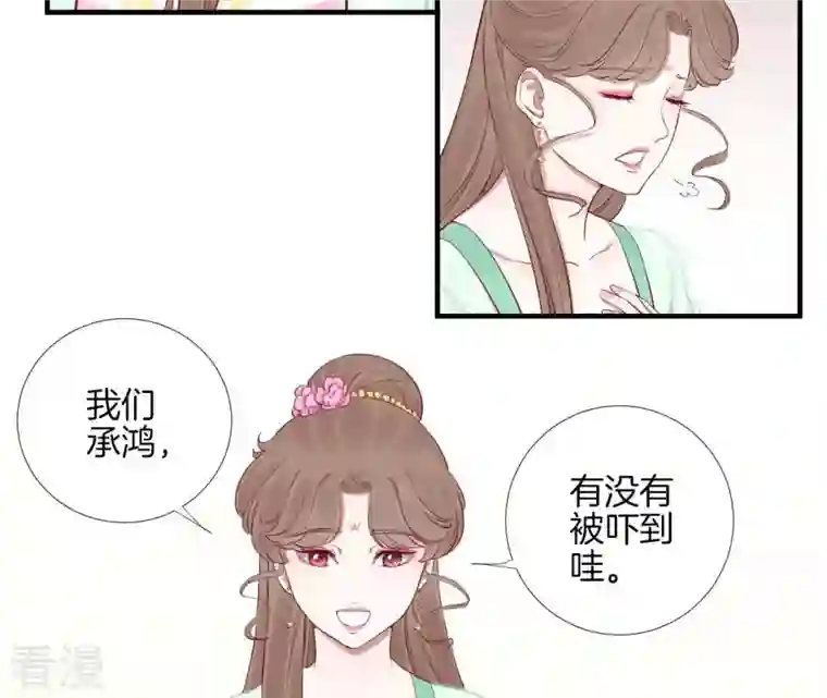 皇后很忙第59话 压制