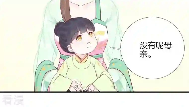 皇后很忙第59话 压制