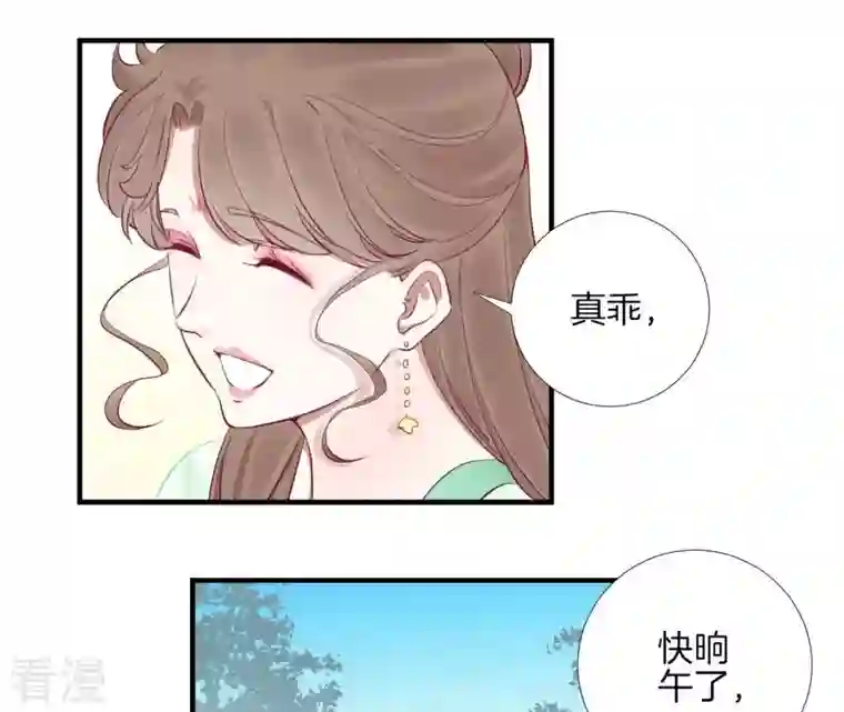 皇后很忙第59话 压制
