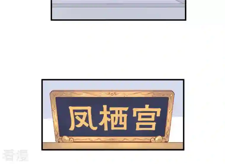 皇后很忙第59话 压制