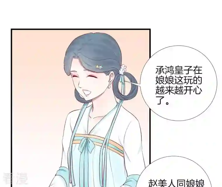 皇后很忙第59话 压制