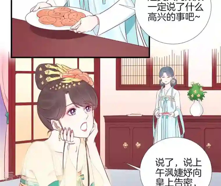 皇后很忙第59话 压制