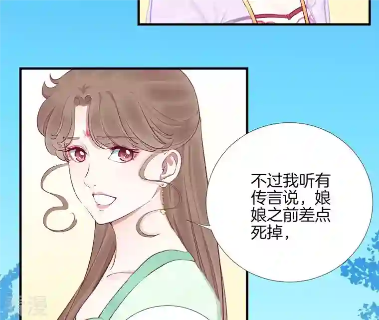 皇后很忙第59话 压制