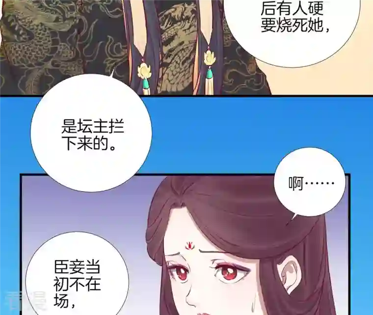 皇后很忙第59话 压制