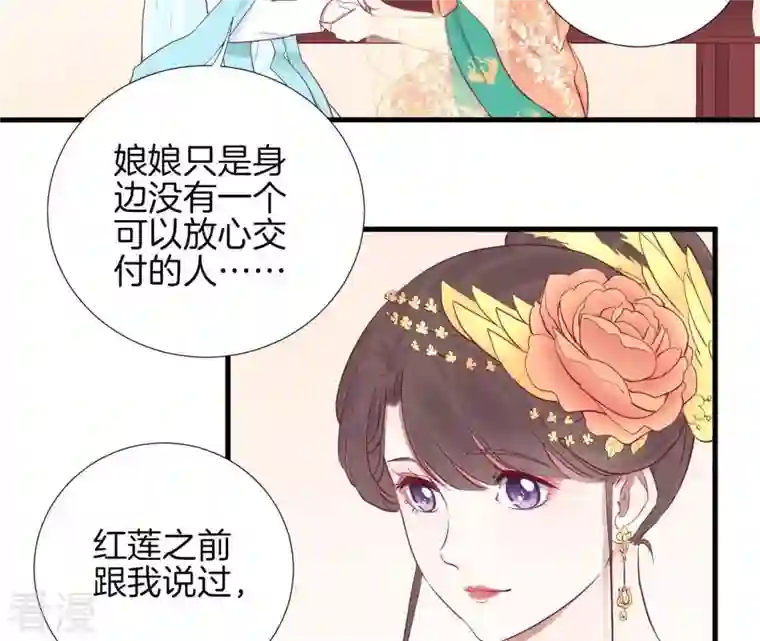 皇后很忙第60话 拉拢