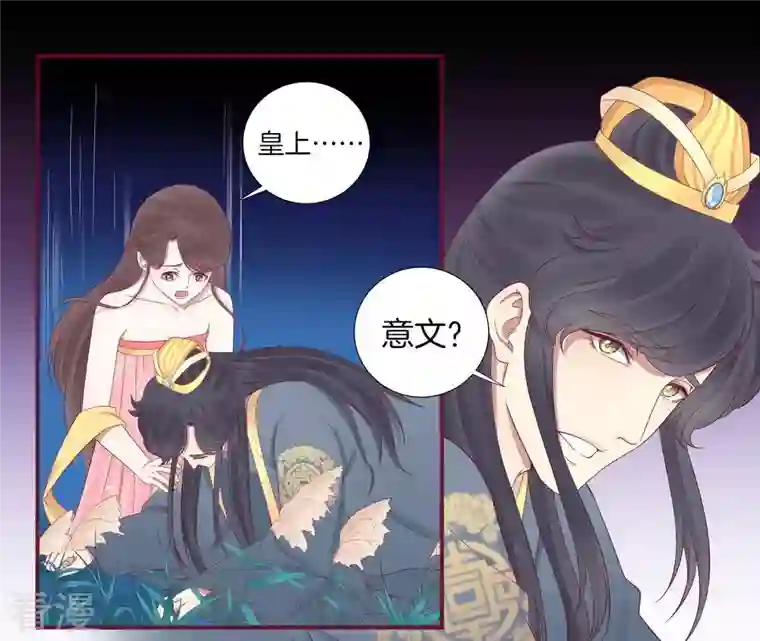 皇后很忙第61话 承灵