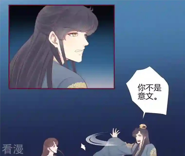 皇后很忙第61话 承灵