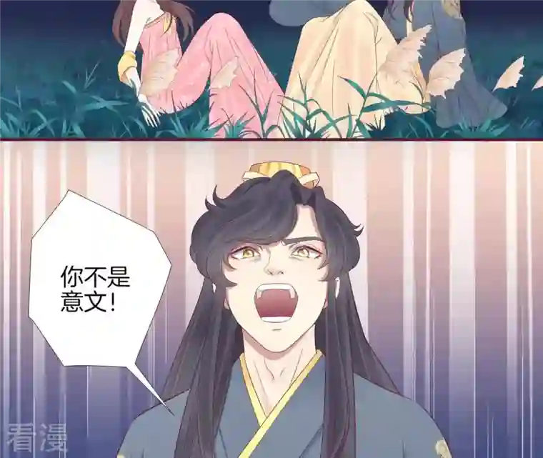 皇后很忙第61话 承灵