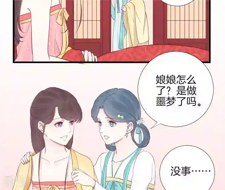 皇后很忙第61话 承灵
