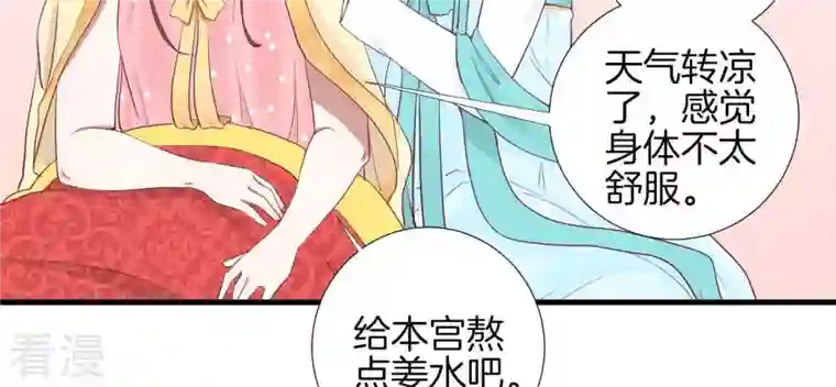 皇后很忙第61话 承灵