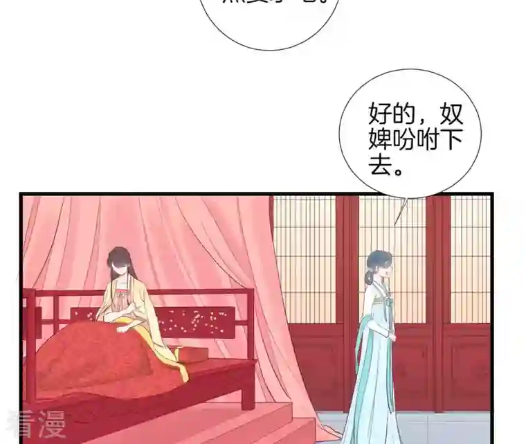 皇后很忙第61话 承灵