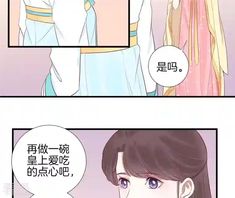 皇后很忙第61话 承灵