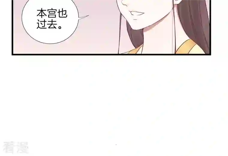 皇后很忙第61话 承灵