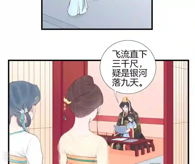 皇后很忙第61话 承灵