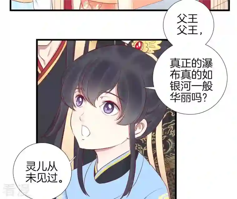 皇后很忙第61话 承灵